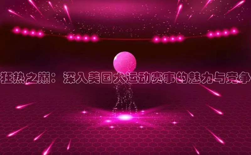 意昂4